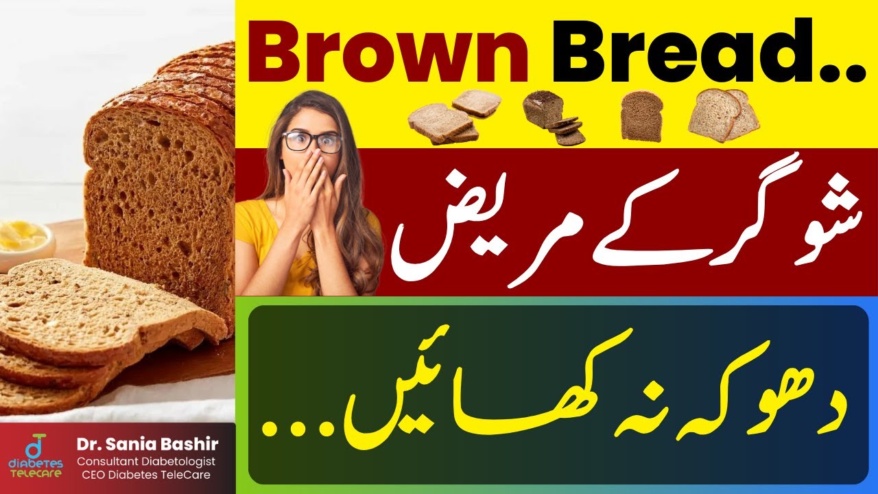 Brown Bread for Sugar Patients - Best bread for diabetics
