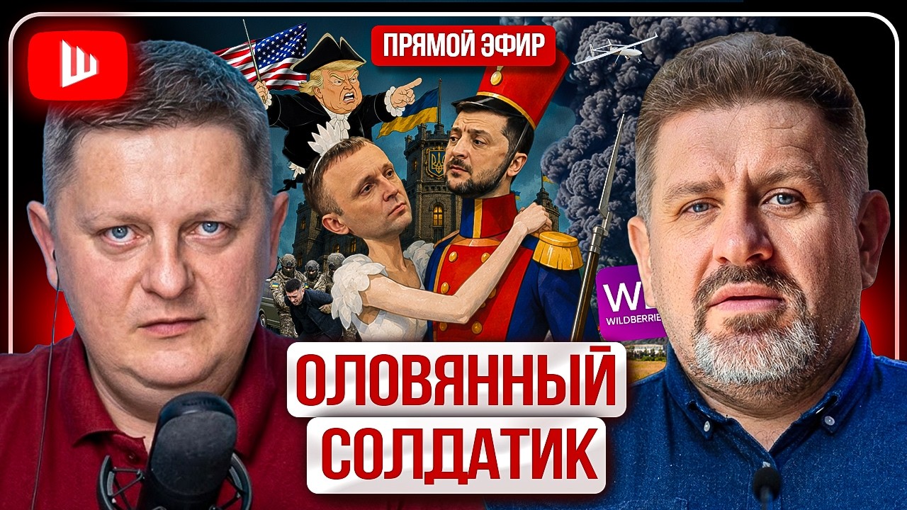 ⭐ ЗВЕЗДА С ПОГОНА ЖЖЁТ ГЛАЗА! Зеленский заигрался в солдатиков. Встреча Лаврова и Рубио | Бондаренко