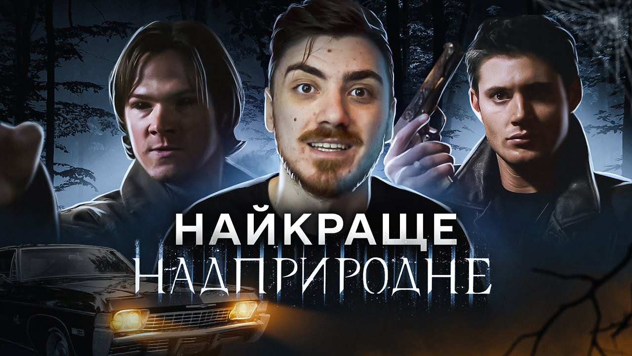 НАЙКРАЩІ СЕРІЇ 