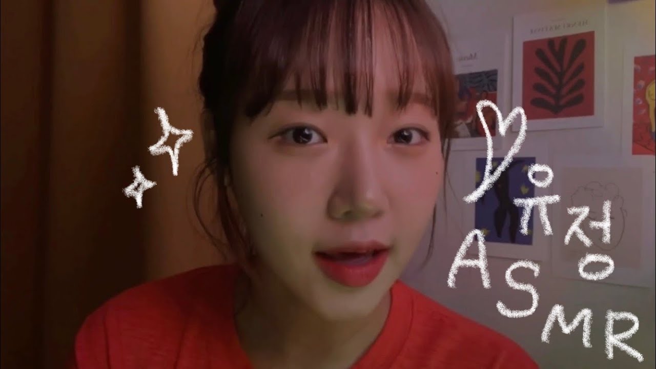 [ASMR] 위키미키 최유정 asmr / 이팅사운드 (수수깡 젤리 팝핑캔디•••)