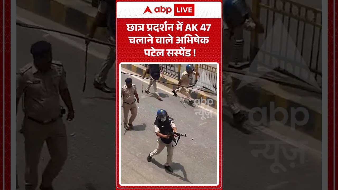 Student Protest | AK-47 लहराने वाले Abhishek Patel सस्पेंड | #breakingnews #viral #protest