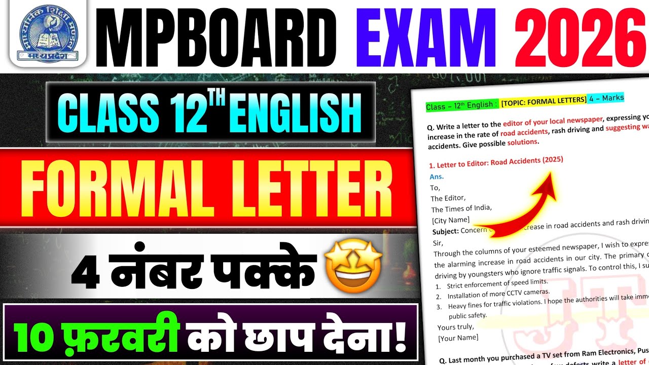 Class 12th English important Formal letter 2026 | Mp Board class 12 English Paper 2026