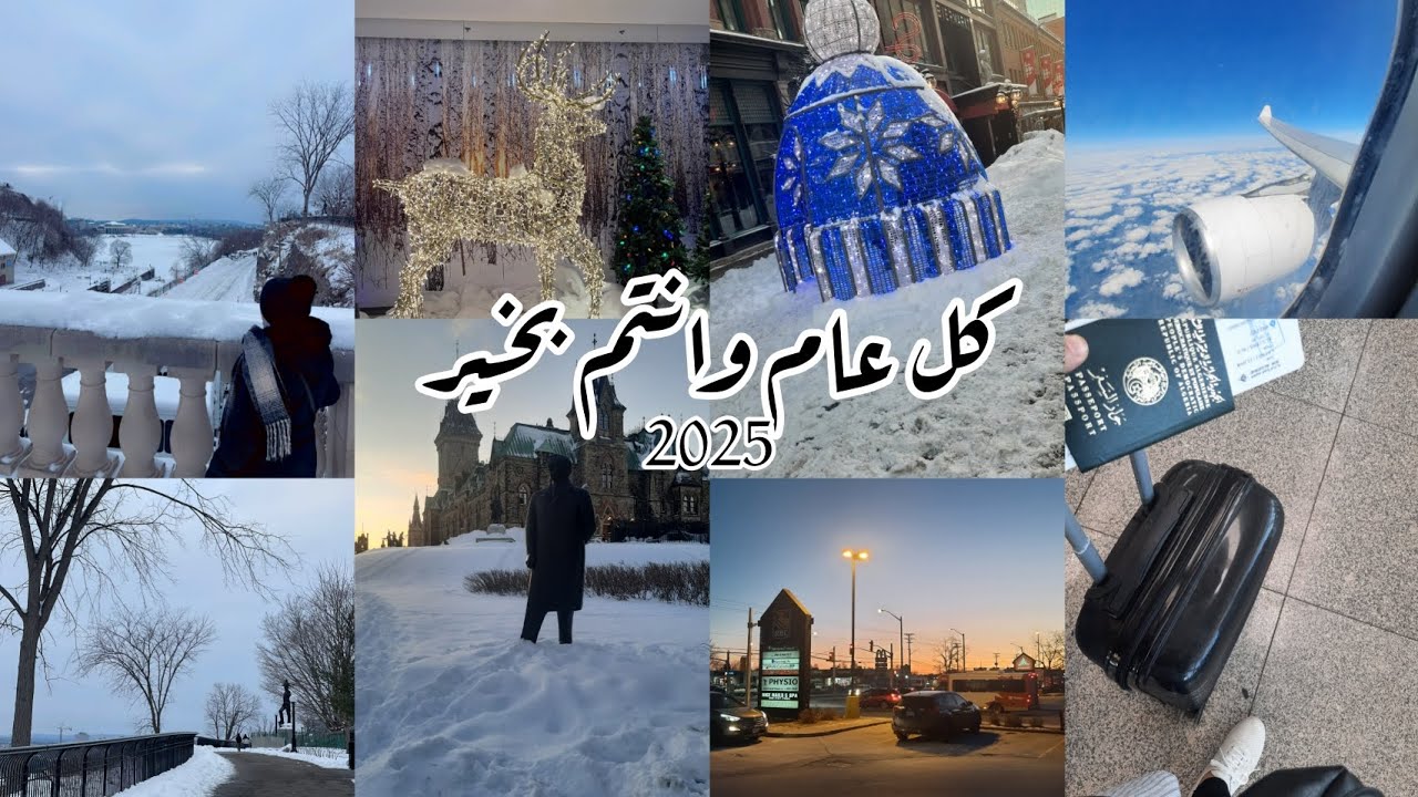 سبب غيابي عن القناة وكيفاه فوت آخر يوم في 2024 💝🌹 كل عام وانتم بخير