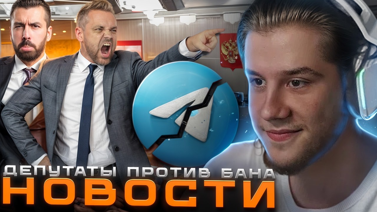 ЛАГОДА про ДЕПУТАТЫ против РКН | ЛАГОДА НОВОСТИ