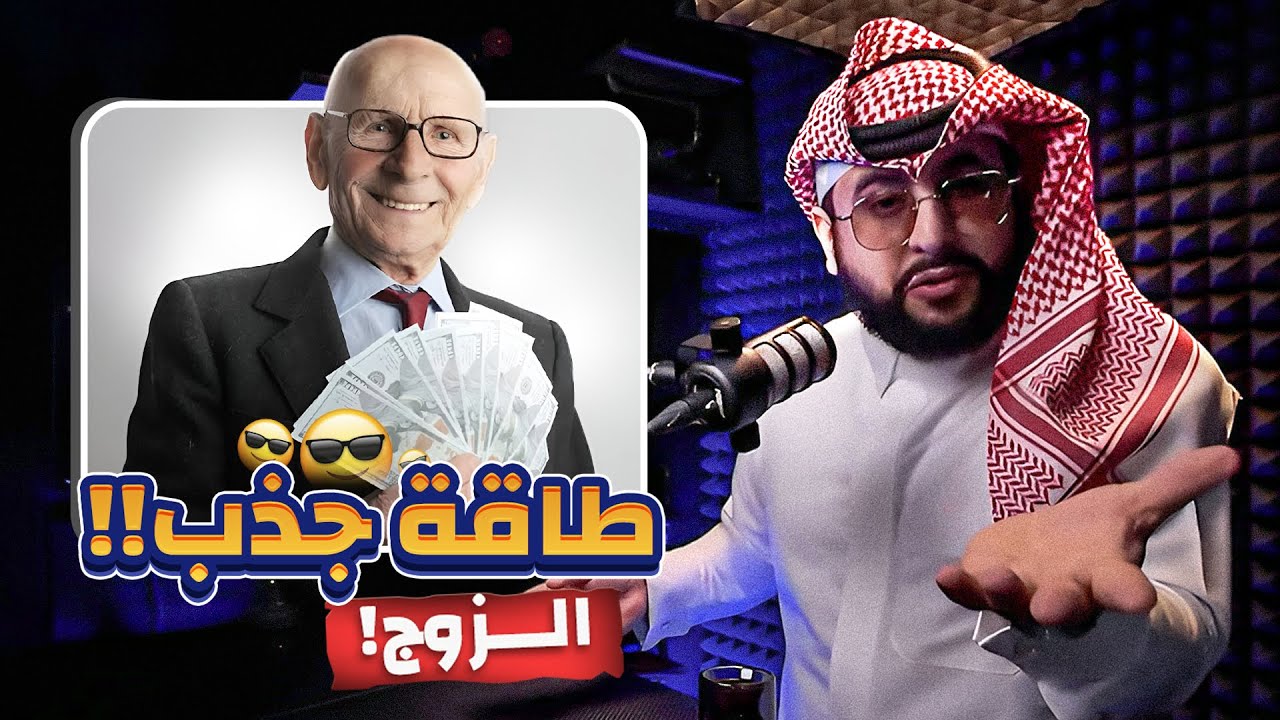 اذا تؤمن بعلم الطاقات لا تشاهد الحلقه عشان لا تزعل