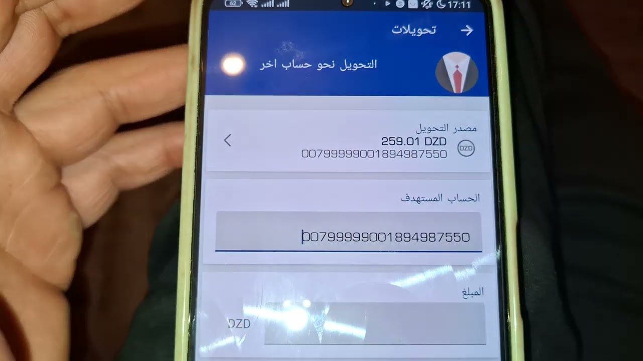 كيفاش تحويل دراهم من تطبيق بريدي موب baridimob الى حساب اخر ccp