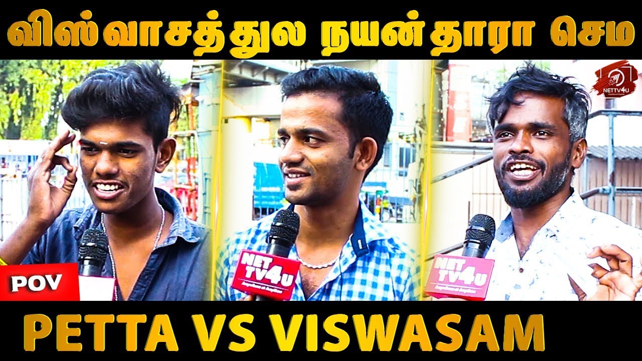 தலைவர் பிச்சு மேஞ்சிட்டாரு - Petta Vs Viswasam | Public Opinion | Rajinikanth | Ajith I #PraveenKS