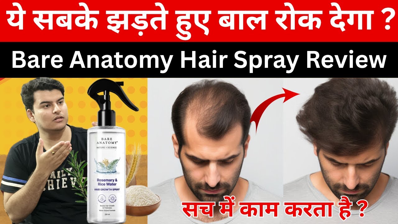Bare Anatomy Rosemary and Rice Water Spray | Hair Growth Spray | Bare Anatomy Hair Growth Spray