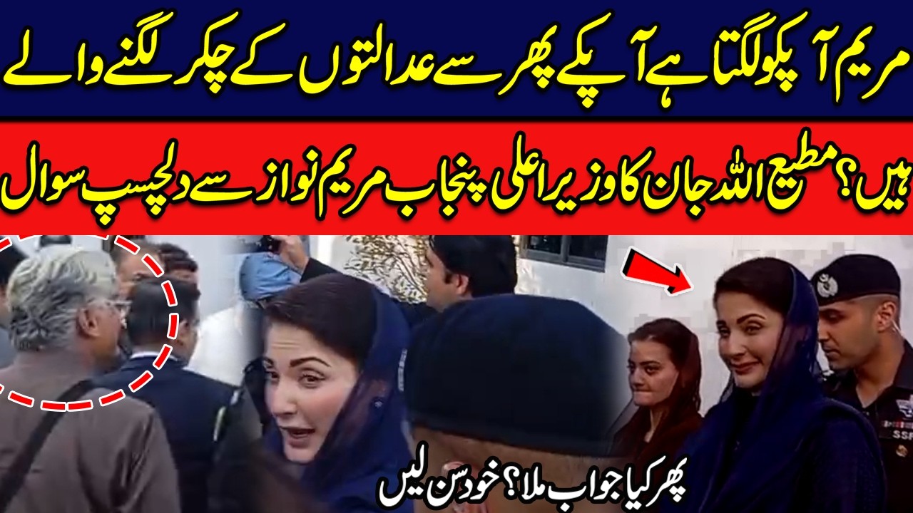 Maryam Nawaz Reacts to Matiullah Jan's Unexpected Question | Watch Full Response