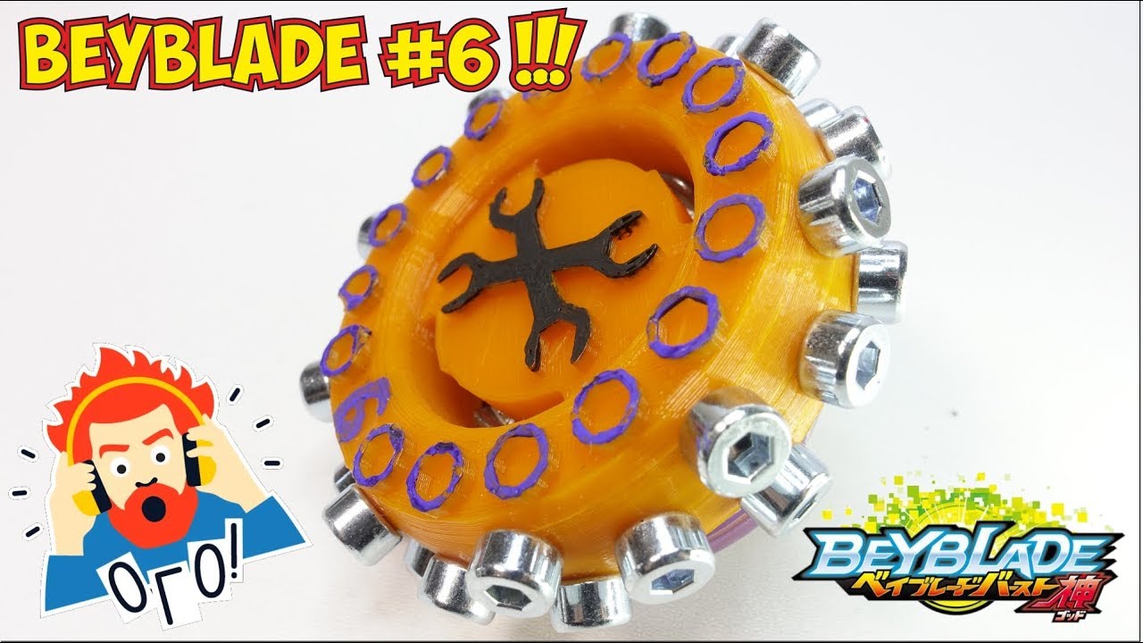 Beyblade MeGa #6 , very cool beyblade burst / Бейблейд вибух /Бейблейд бёрст