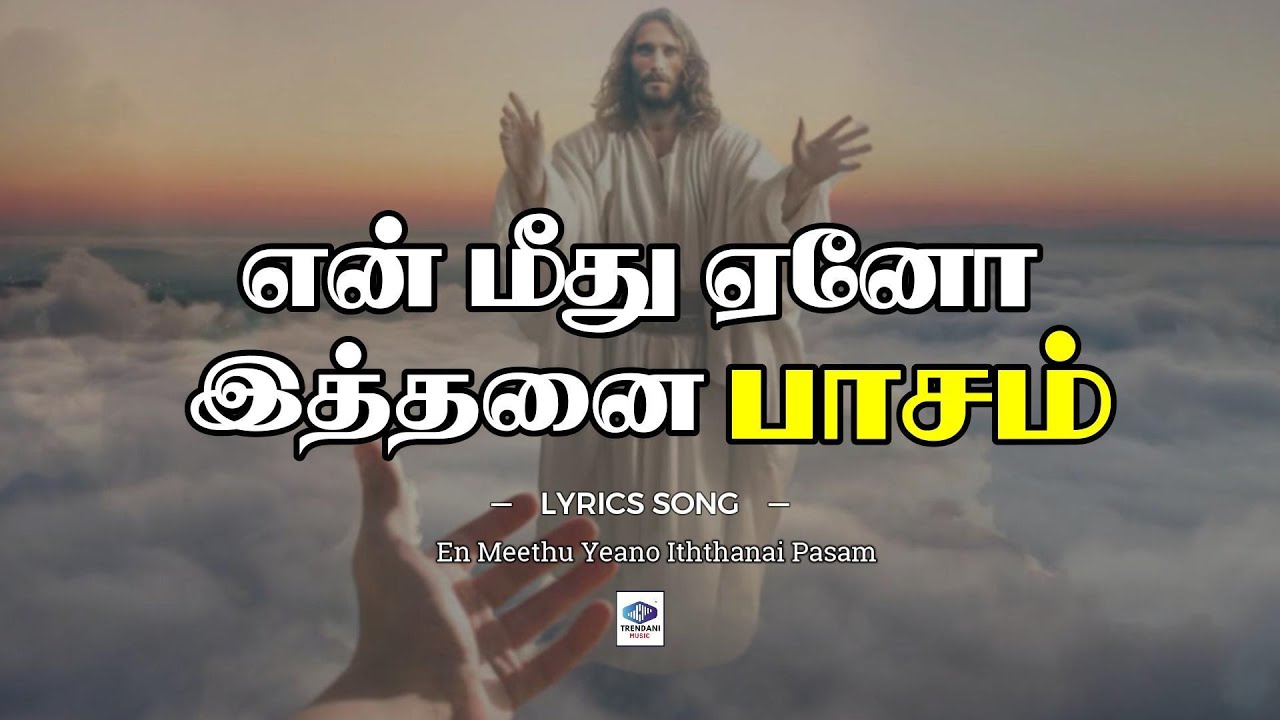 En Meethu Yeano iththanai Pasam song with lyrics | 