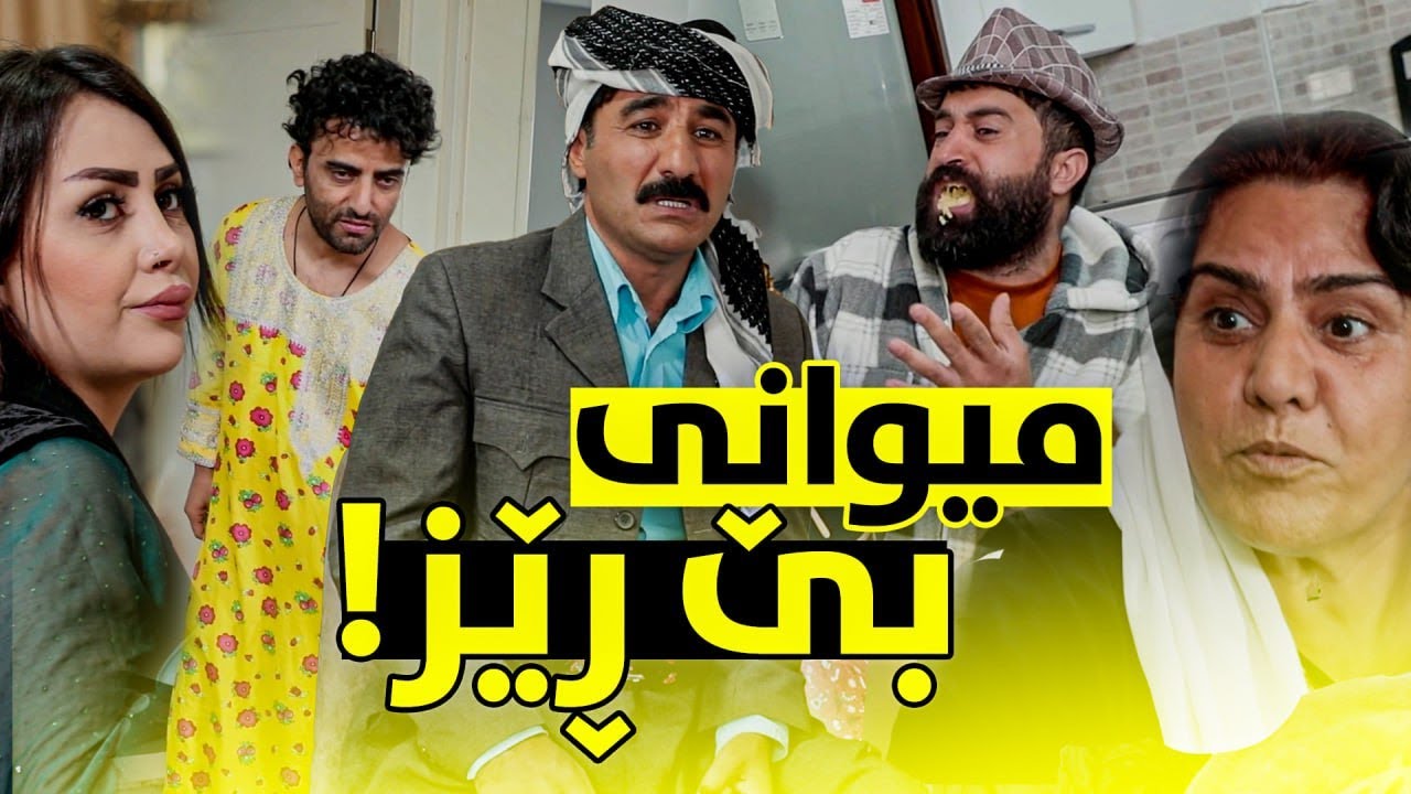 جادر و منداڵەکانی سەردانی نەخۆش دەکەن ببینن چ پەندێک دەنێنەوە
