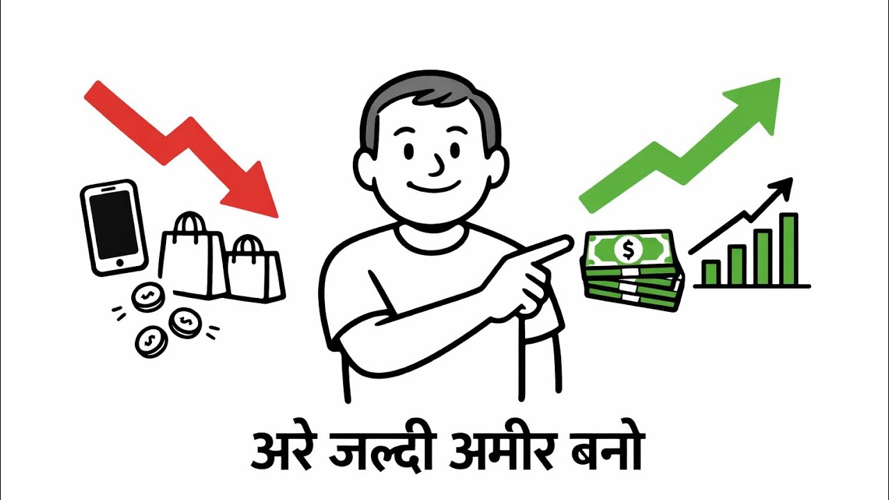 जल्दी अमीर बनो । Fist Rich 🤑 #rich 