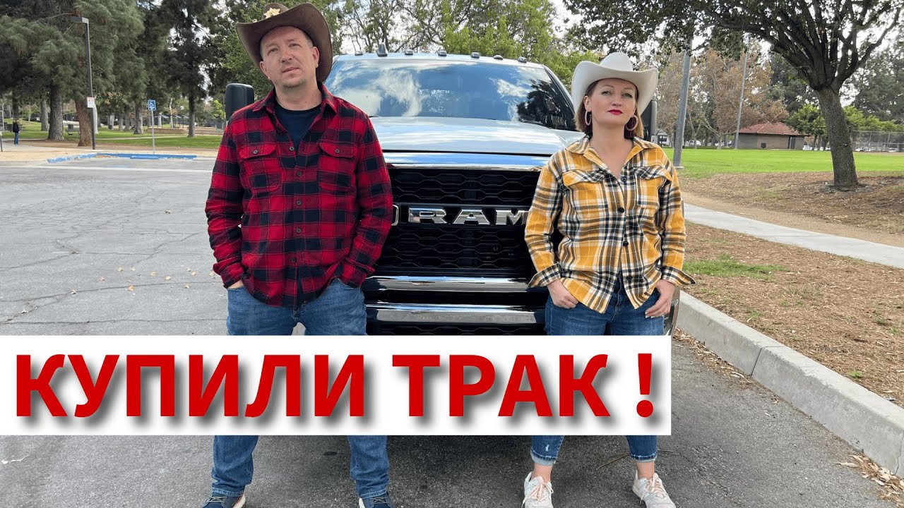 ЧТО ЕСТЬ У КАЖДОГО АМЕРИКАНЦА