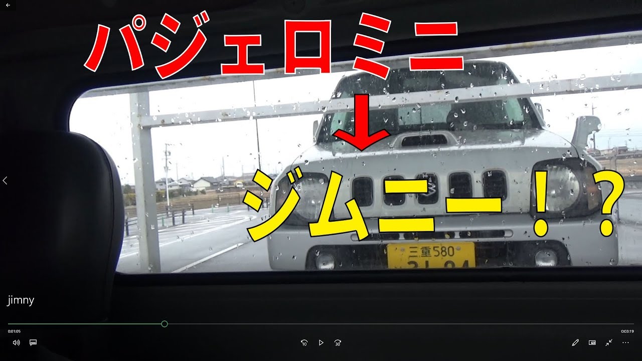 Foreverパジェロミニ、Welcomeジムニー！？　[ゆうTV/YouTV]
