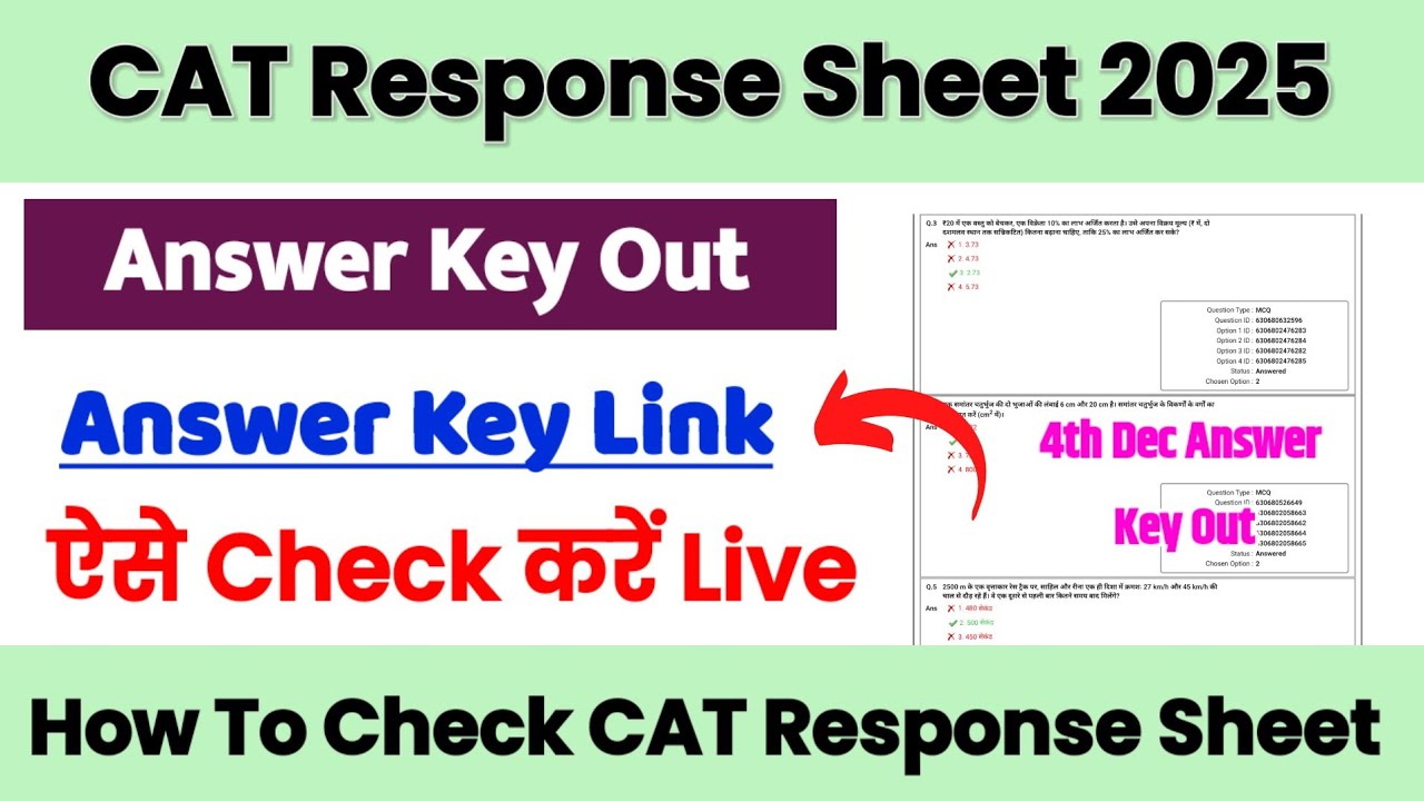 CAT Answer Key 2025 Out 🔴 How To Check CAT Response Sheet 2025 ? CAT Response Sheet 2025 Link Active