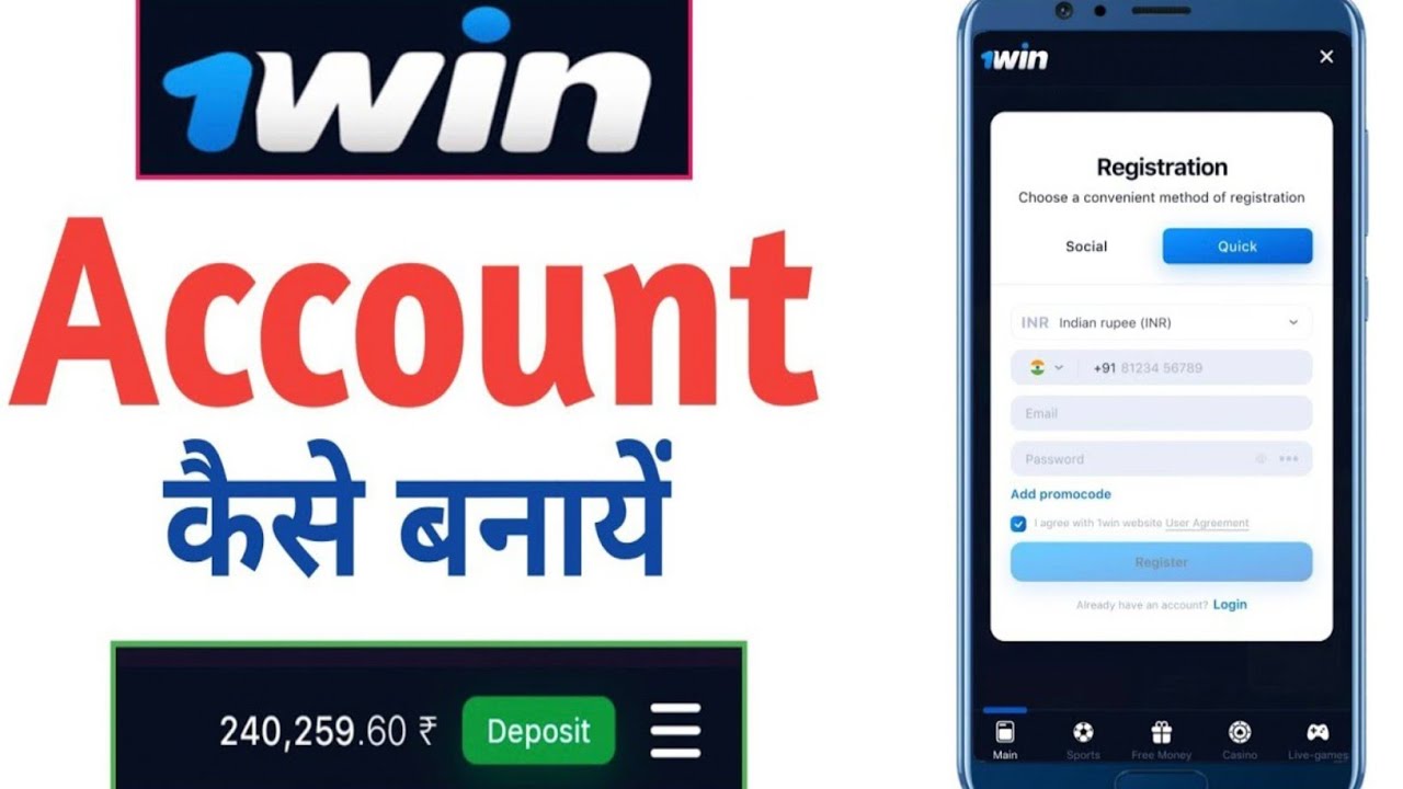 1Win Me Account Kaise Banaye , 1Win Me Registration Kaise Karein , How To Create Account 1Win App