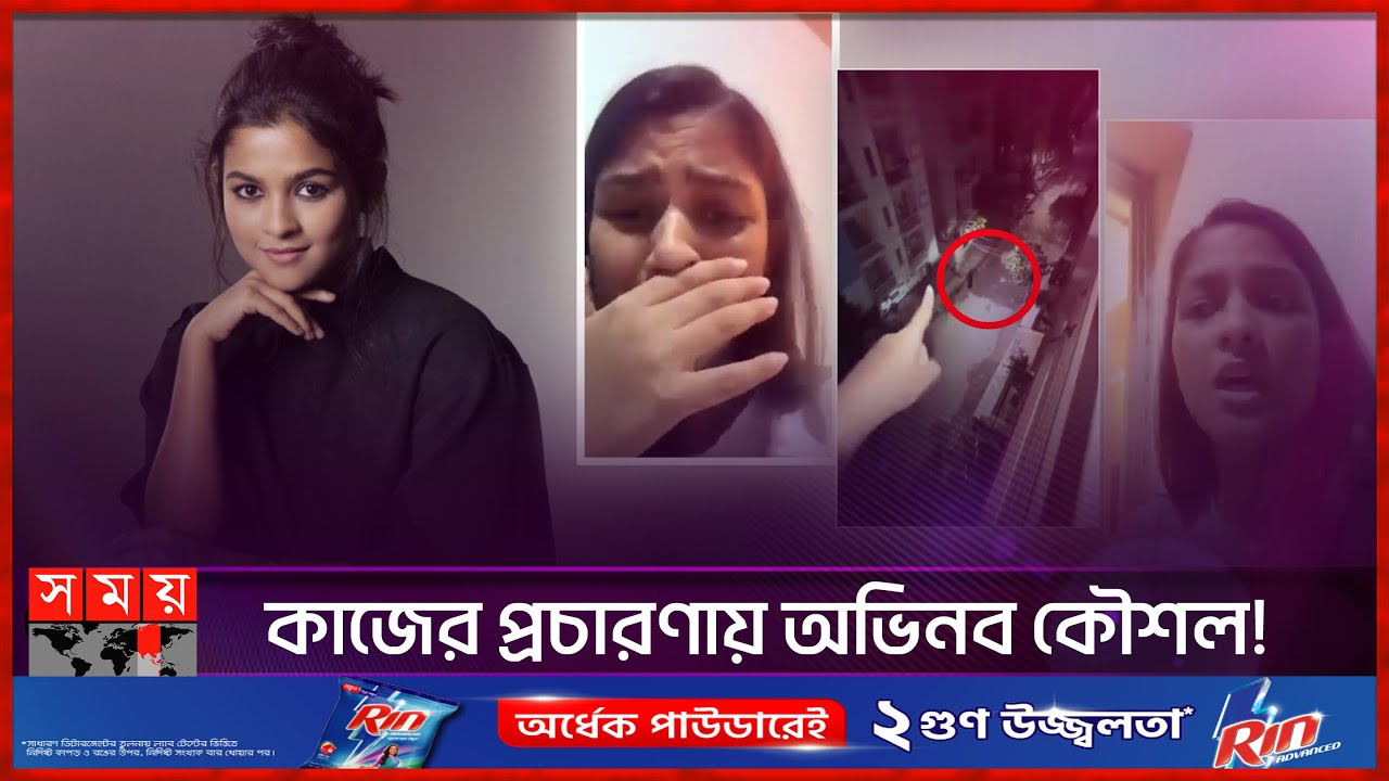 ফেসবুক লাইভ নিয়ে বিব্রত অভিনেত্রী সাদিয়া আয়মান | Sadia Ayman | BD Actress | FB Live | Controversy
