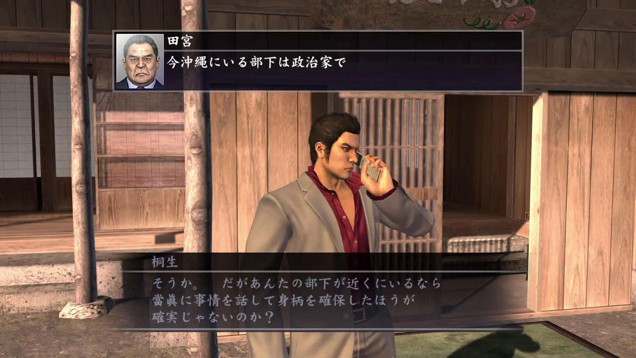 龍が如く初見プレイ