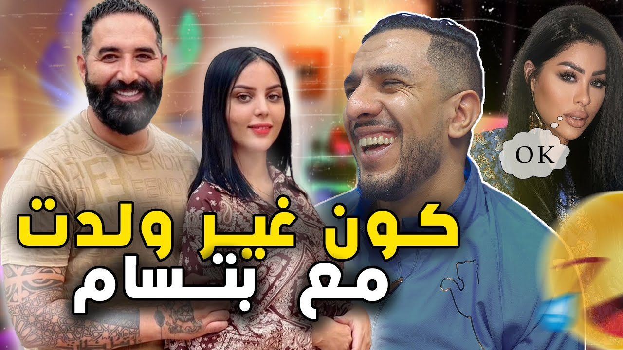 لي بغا يتعلم الرومانسية عليه بسي فؤاد😂ملك الرمنسية
