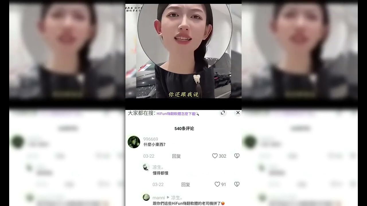 贵州星名二手车彤彤直播搞笑合集 #直播精华 #直播 #搞笑