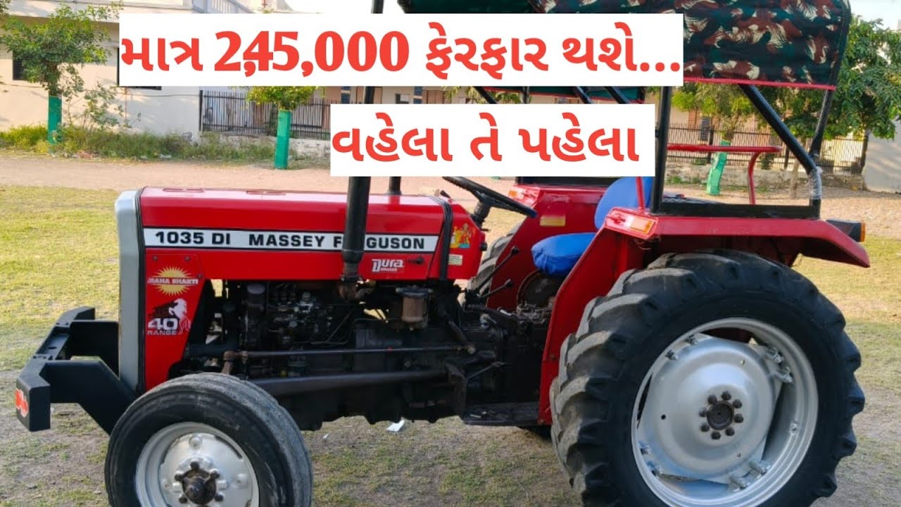 કોન્ટેક્ટ:9227151904🚜🚜8799094078.... મેસી ટ્રેકટર ઓછી કિંમતમા વેચવાનુ છે... સબસ્ક્રાઈબ કરો..