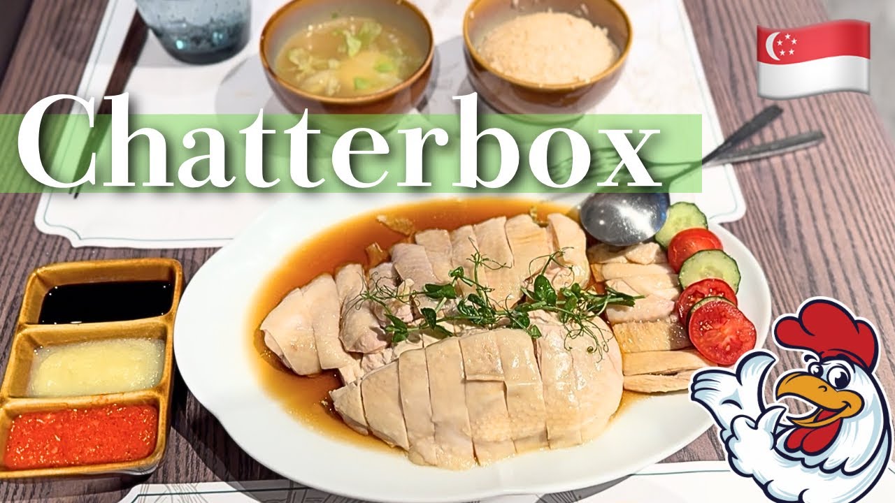 シンガポール名物、伝説のチキンライス！Chatterboxで味わう至高の一皿