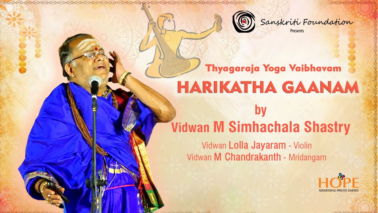 Harikatha gaanam (Shri Thyagaraja Yoga vaibhavam) by Vidwan Sri M Simhachala Shastry @HOPEADTV