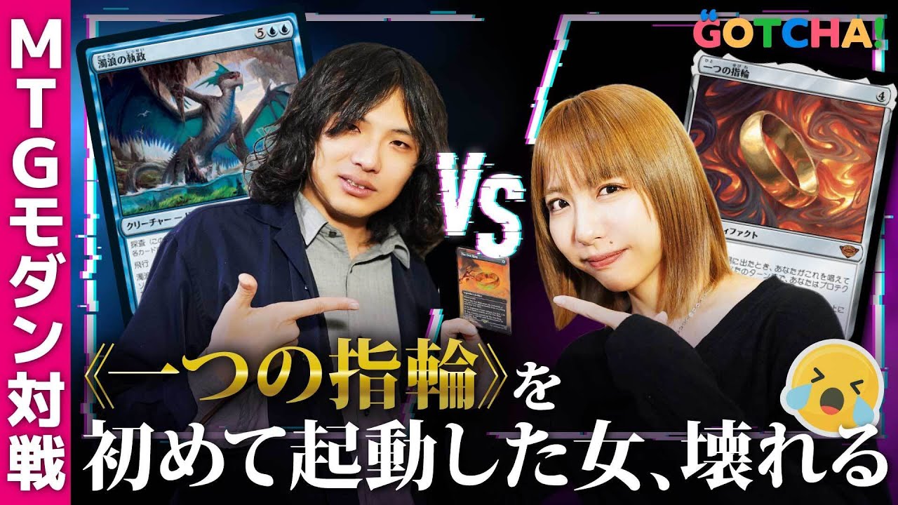 【MTG対戦】黒単貴重品室vsイゼットマークタイド　人生初のモダン！