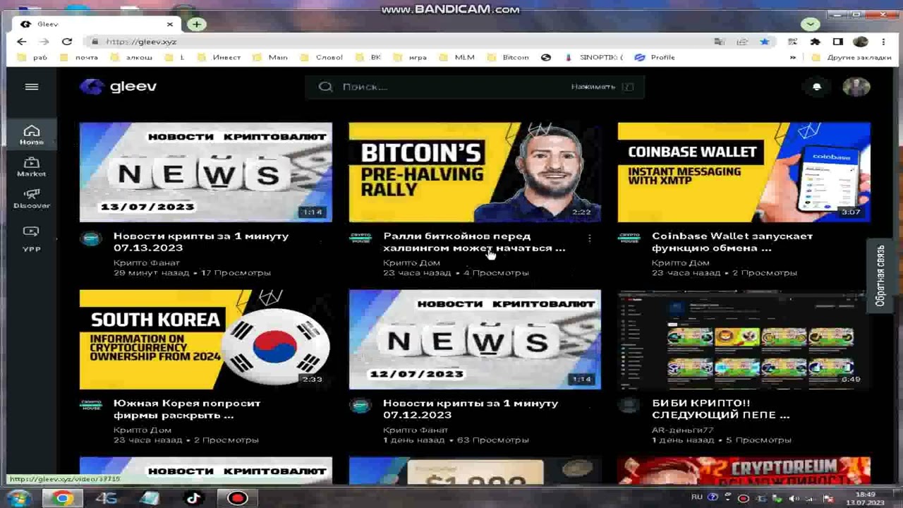 Gleev &mdash; это самый быстрый способ заработать