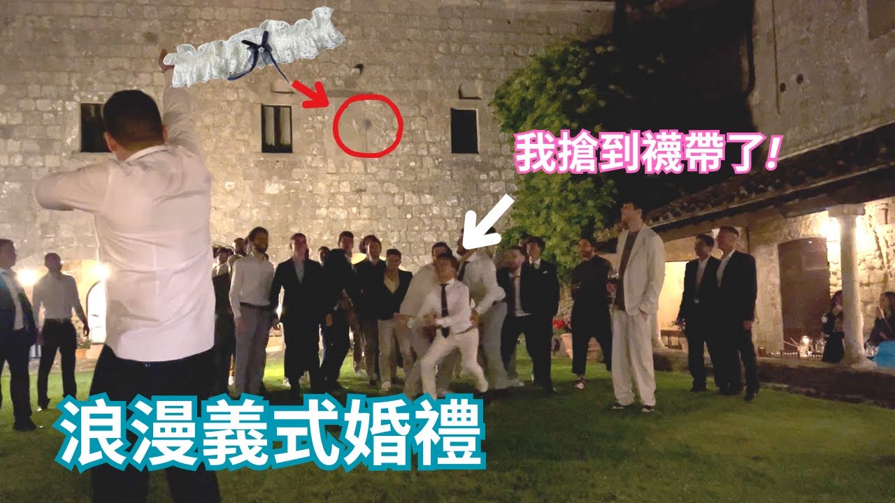 和我一起參加浪漫唯美的義大利婚禮👰🏻‍♀️🤵🏻(CC字幕)