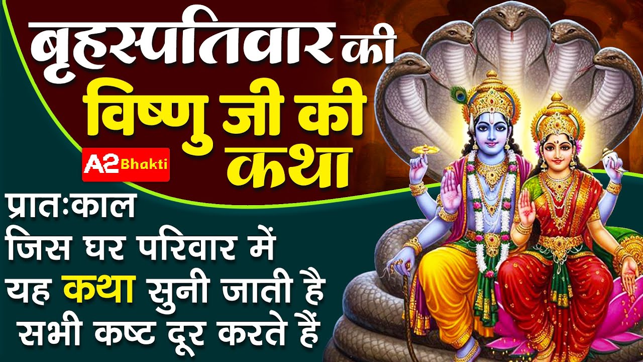 जिस घर यह 