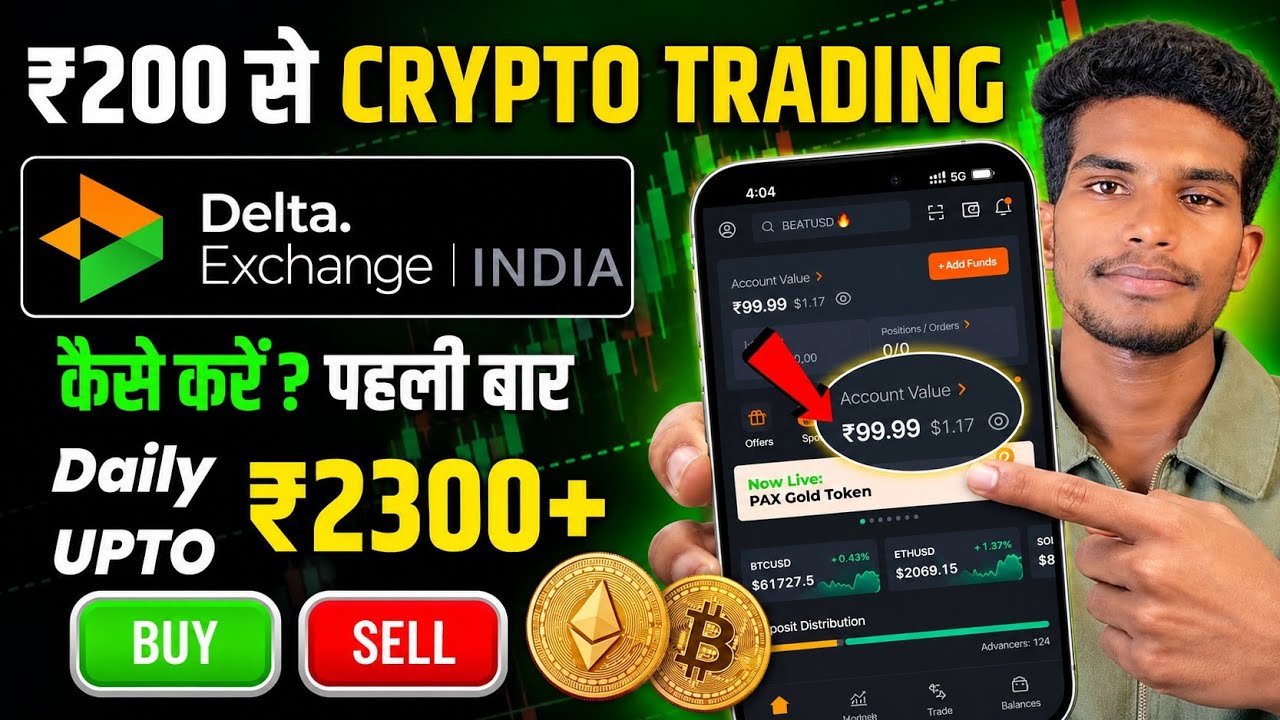 Delta Exchange india me Trading kaise kare | Delta Exchange me Trading kaise kare | Crypto Trading