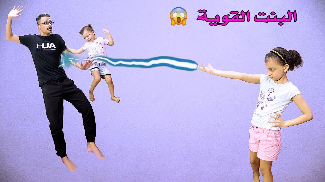 بنت صغيرة عندها قوي خارقه 😱