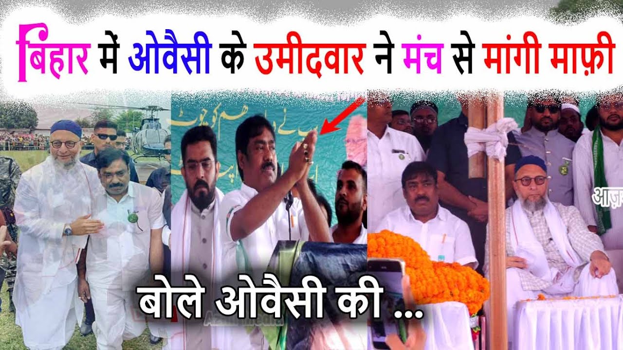 बहादुरगंज विधान सभा से AIMIM उमीदवार Ex MLA Tauseef Alam का ज़बरदस्त भाषण | Bihar Election 2025