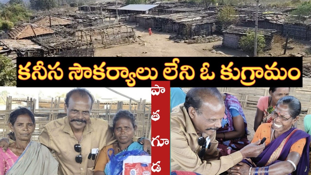 రెండు కొండలపై లోయలో బాబీ జ్జేరి  చాల్ బాడీ కుగ్రామం An chal body hamlet in in a valley on two hills.
