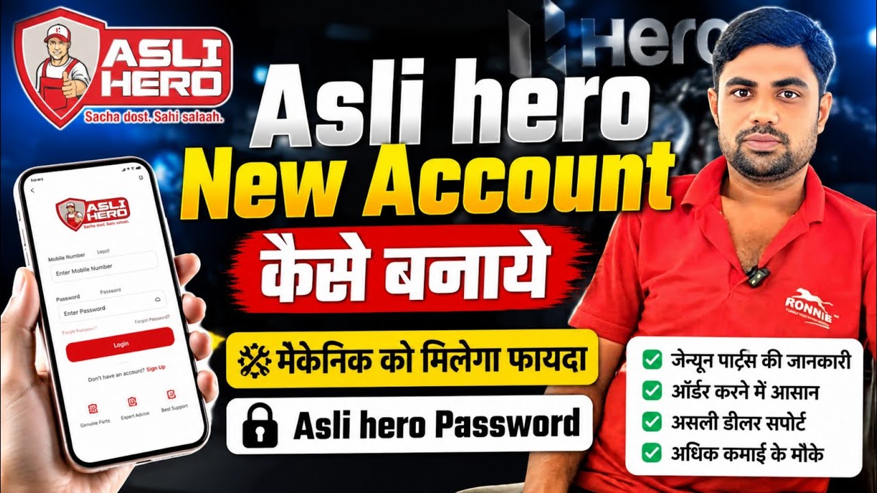 Asli hero Account kaise banaye || Asli hero Password kaise banaye || Asli hero app Full Registration