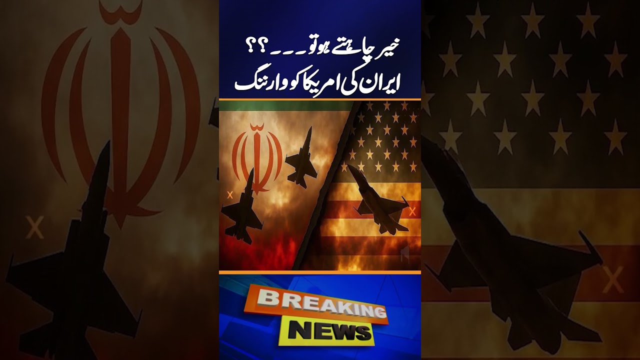 Iran Boosts Diplomatic Activity Amid Regional Developments | Breaking News | Geo News