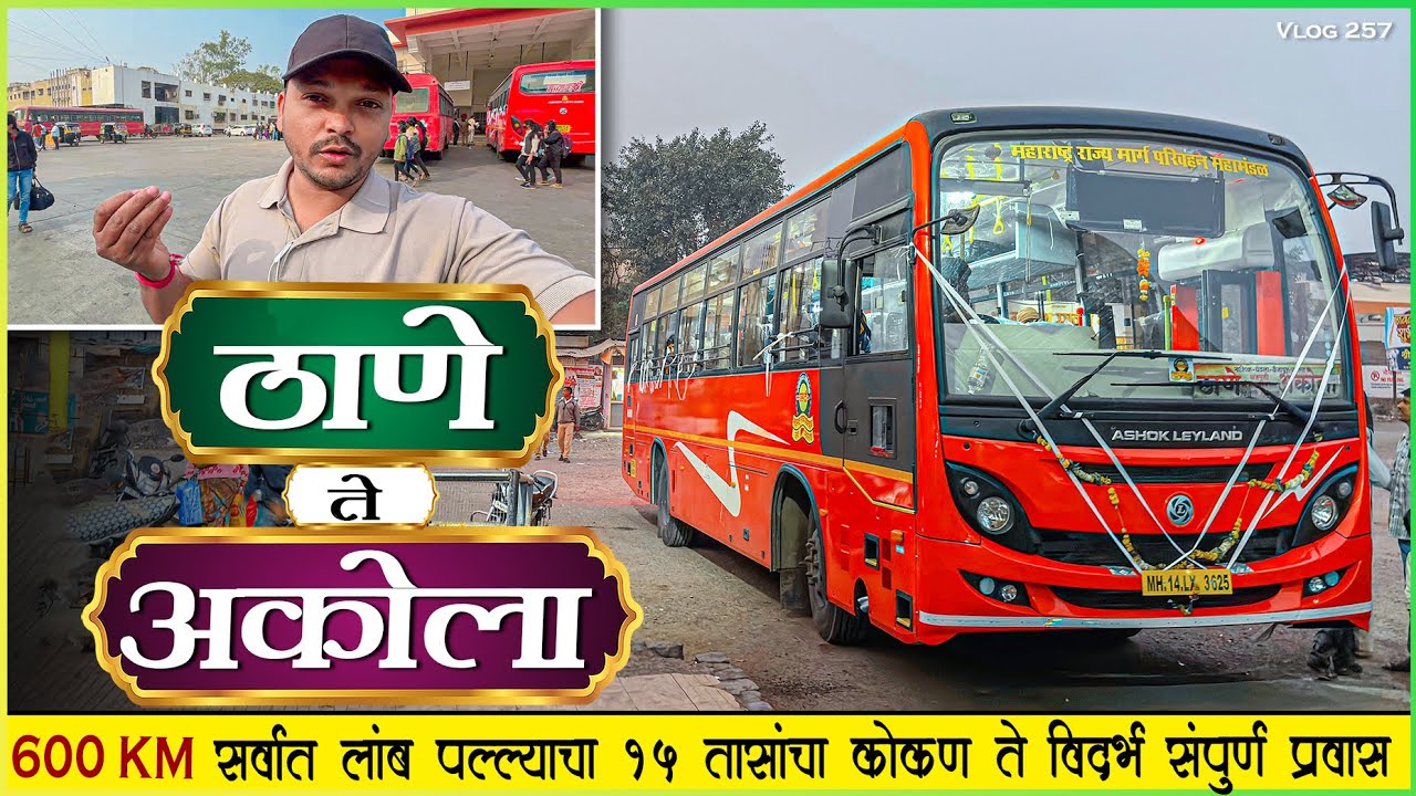 ठाणे ते अकोला सर्वात लांब पल्ल्यातील १५ तासांचा विदर्भ प्रवास 🌾|THANE TO AKOLA MSRTC BS6 BUS JOURNEY