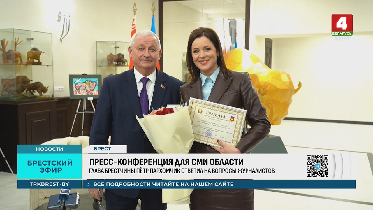 ПРЕСС-КОНФЕРЕНЦИЯ ДЛЯ СМИ ОБЛАСТИ