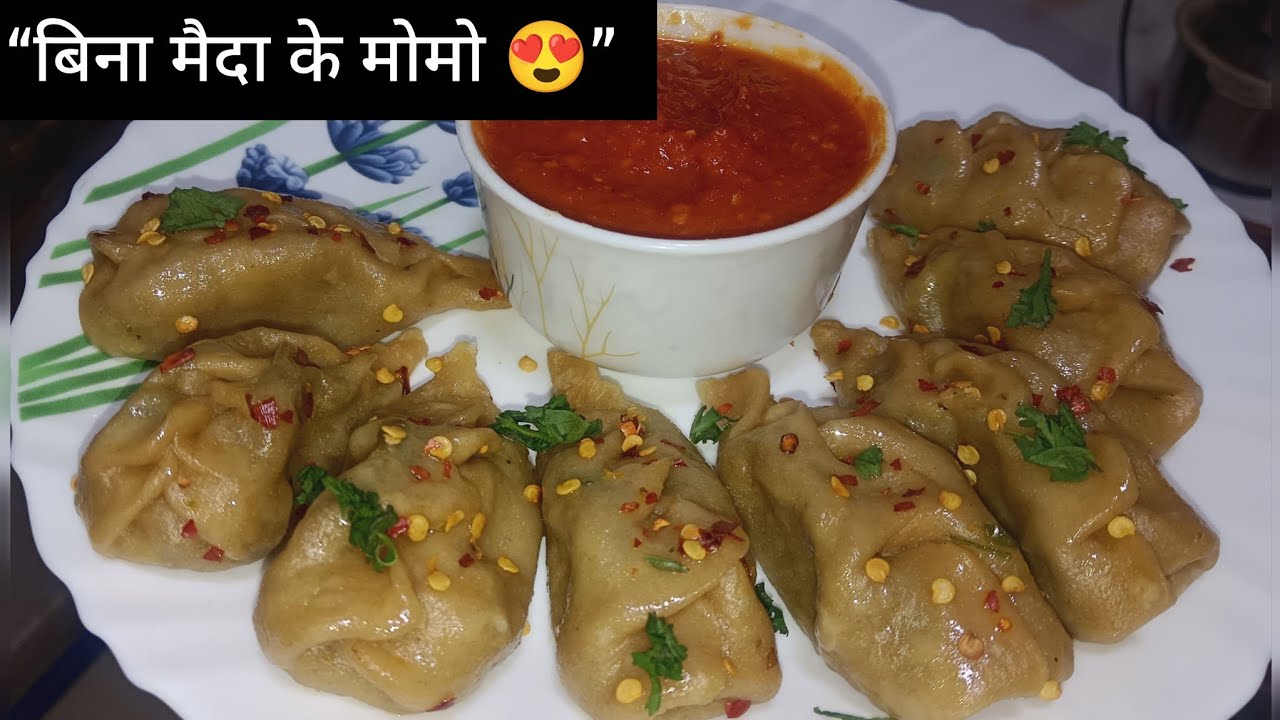 बिना मैदा के हेल्दी वेज मोमो | आटे से सॉफ्ट मोमो बनाने का आसान तरीका | Veg Momos Recipe | Hemzaika