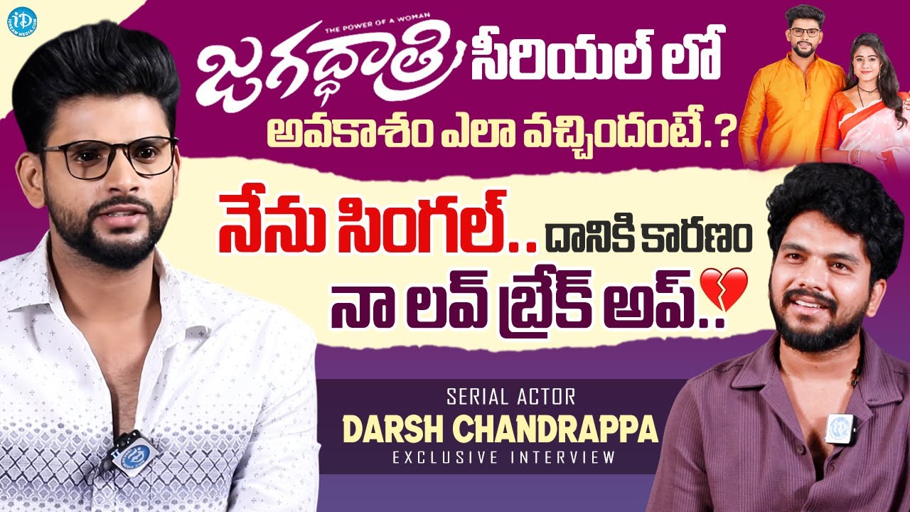 Jagadhatri Serial Actor Kedar (Darsh Chandrappa) Exclusive Interview | Anchor Darshan | iDream Media