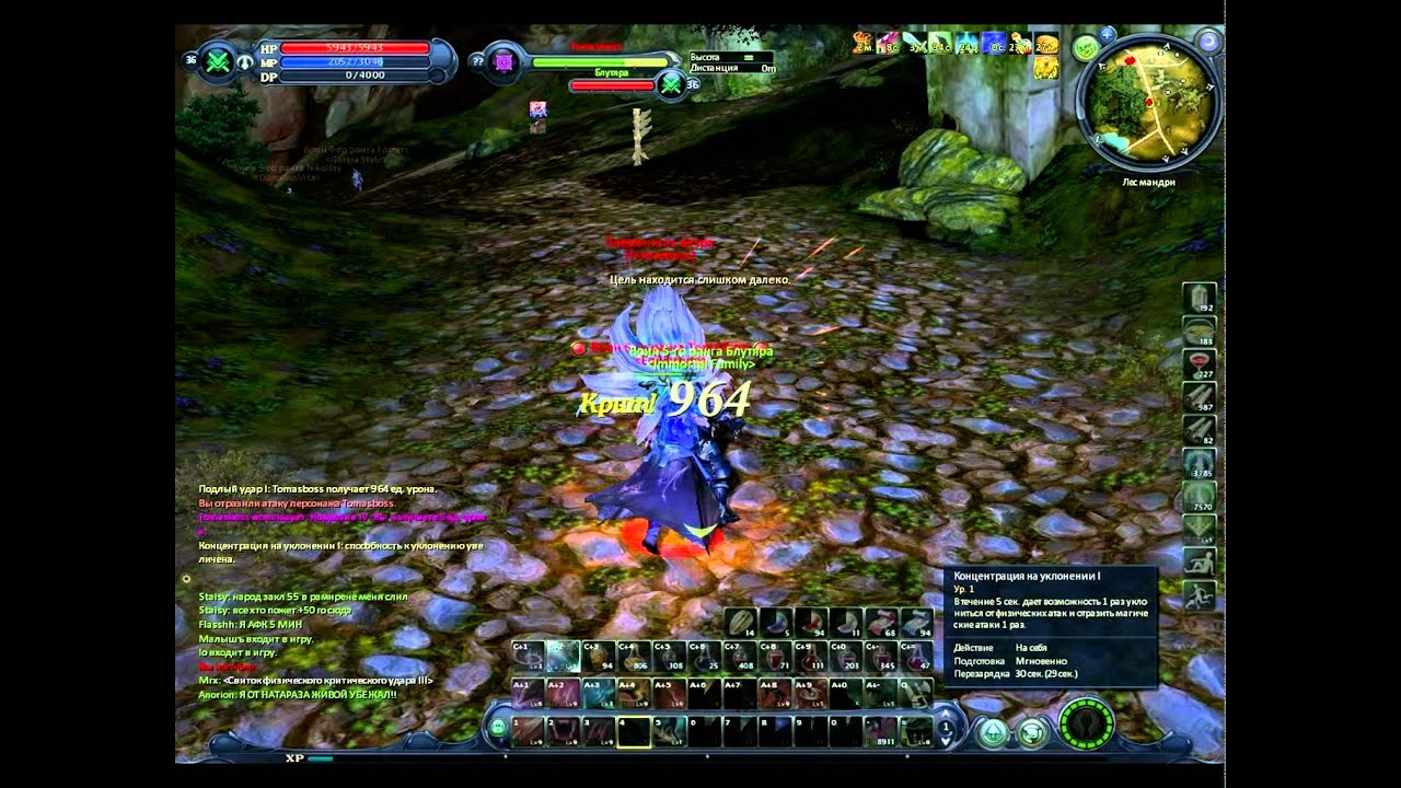 Aion final Блутяра 36lvl