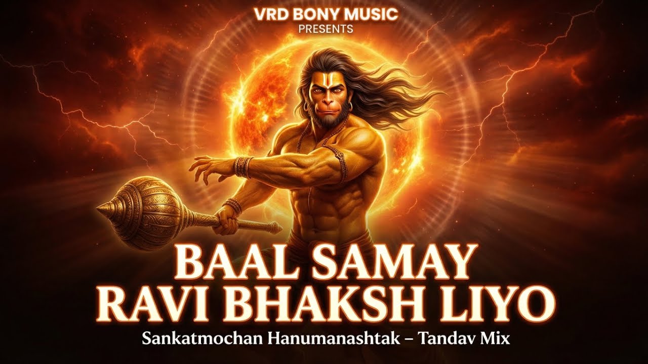 Sankatmochan Hanumanastak – Baal Samay Ravi Bhaksh Liyo (Powerful Tandav Mix) | VRD BONY