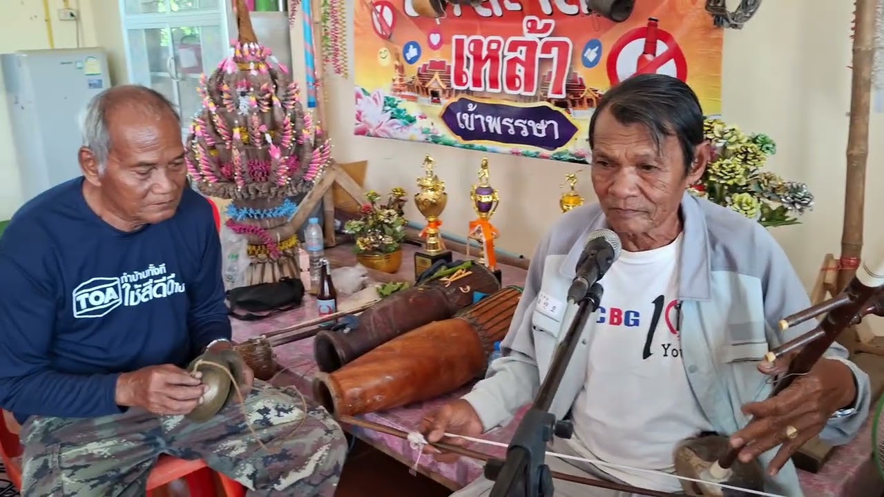 ดนตรีพื้นบ้านเขวา ท่าสว่าง เมืองสุรินทร์