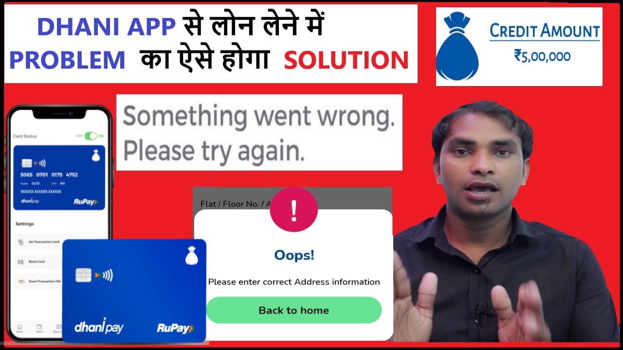 please enter correct address information dhani app | dhani app kyc problem