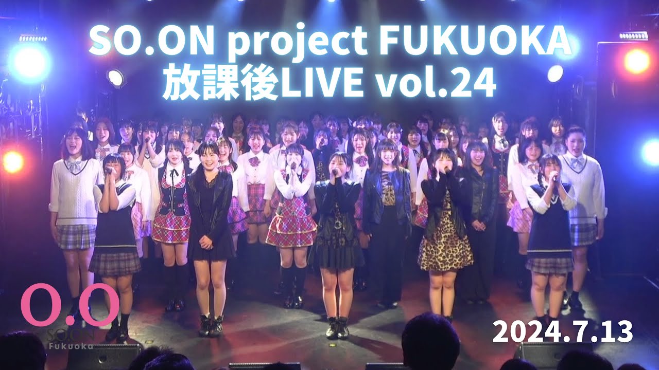 SO.ON project FUKUOKA 放課後LIVE vol.24