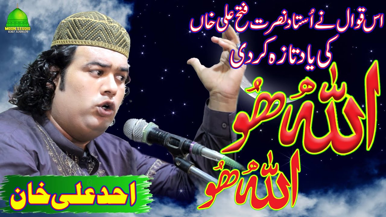 Allah Hoo Allah Hoo | Ahad Ali Khan Qawwal | Latest Qawwali | Moon Studio Islamic