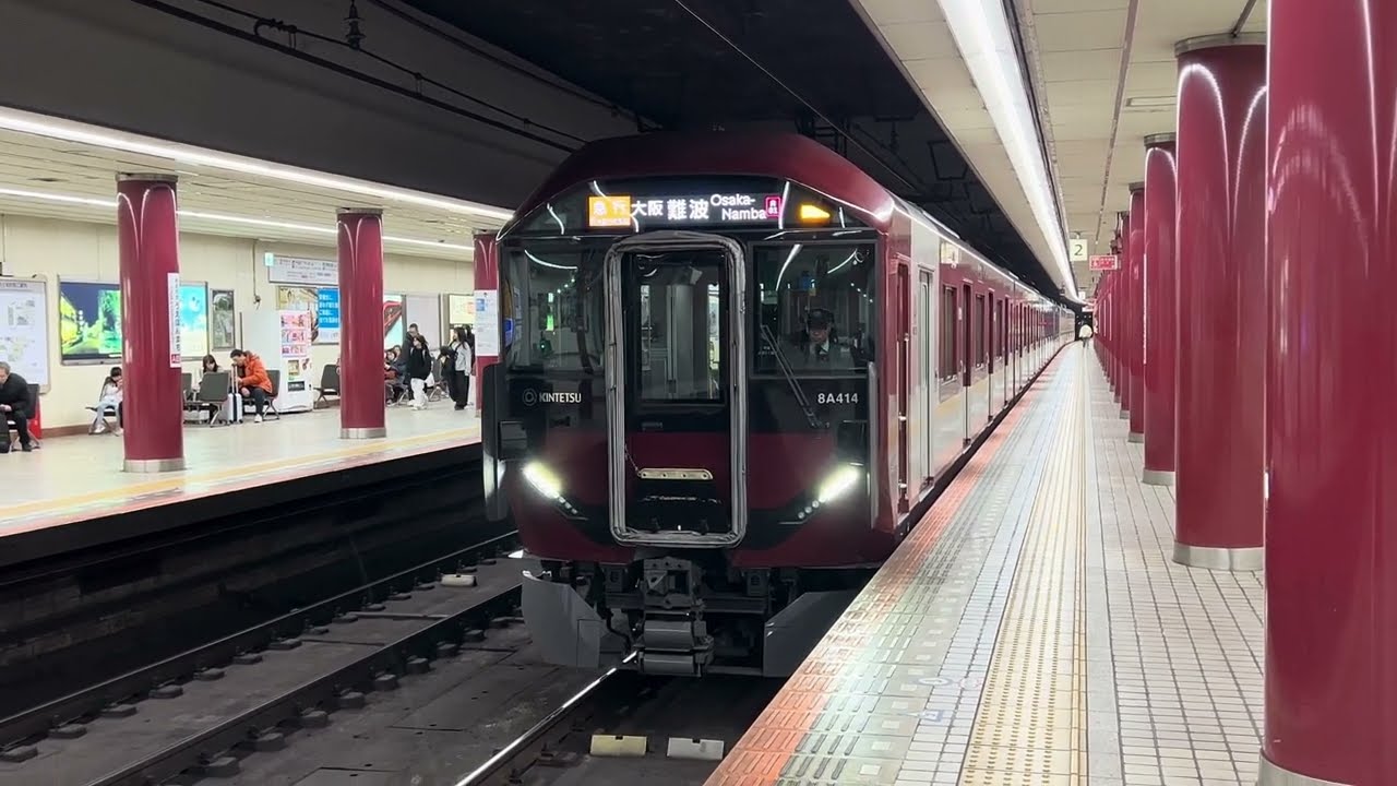近鉄なんば線 8A系8A14＋9020系EE39 急行 大阪難波行き発車シーン@大阪上本町