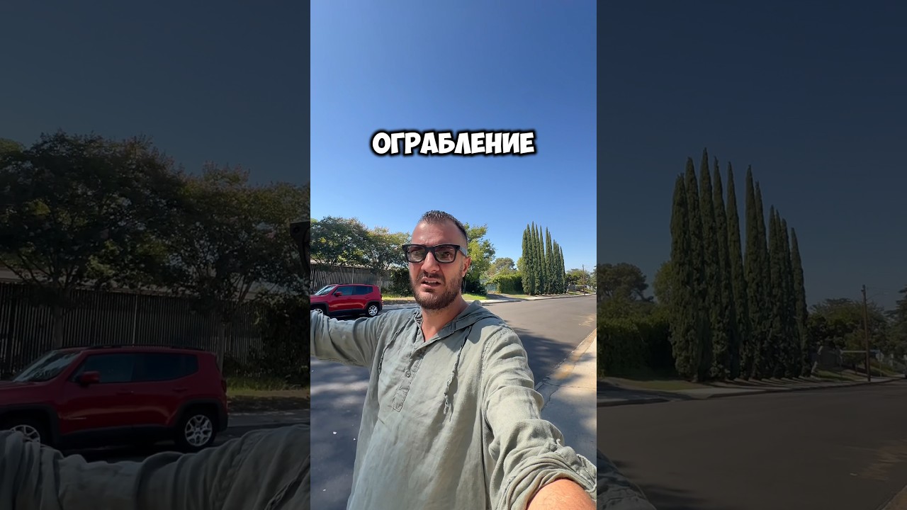 #Хендимен #ЖизньВАмерике #РаботаВСША #ЖизньВСША #РемонтСвоимиРуками #РаботаРуками #АмериканскаяМечта